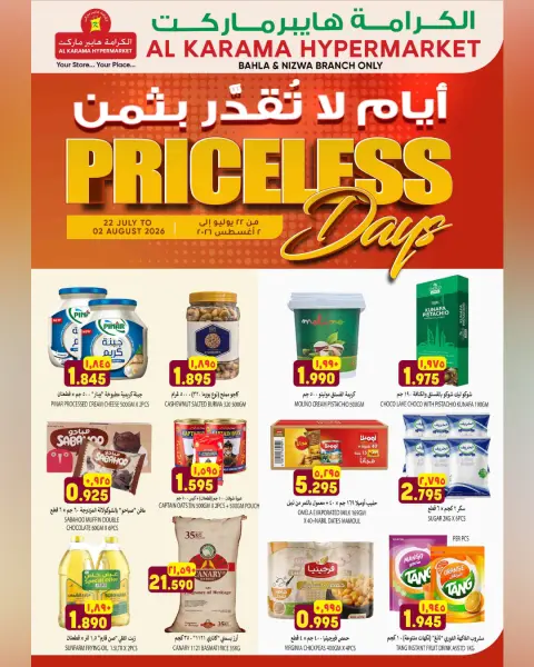 Ofertas de Hipermercado Al Karama Bahla, Nizwa de 22 julio a 2 agosto 2026 Operaciones de valor incalculable - Página 1