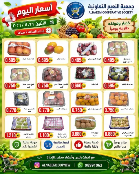Ofertas de Cooperativa Al Naeem lunes 27 julio 2026 Ofertas de frutas y verduras - Página 3