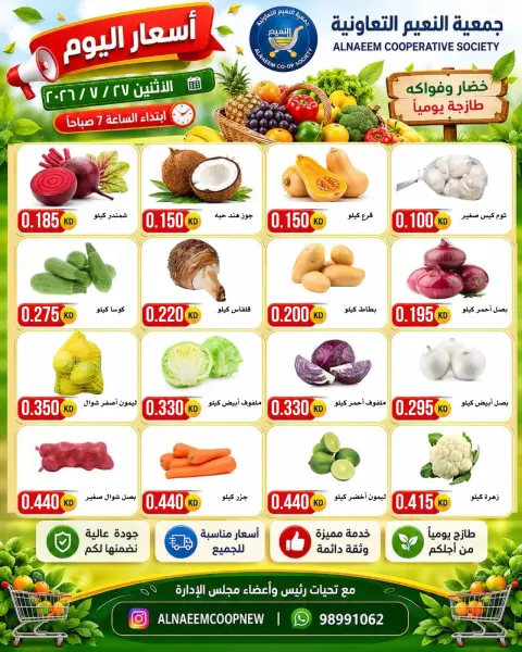 Ofertas de Cooperativa Al Naeem lunes 27 julio 2026 Ofertas de frutas y verduras - Página 4