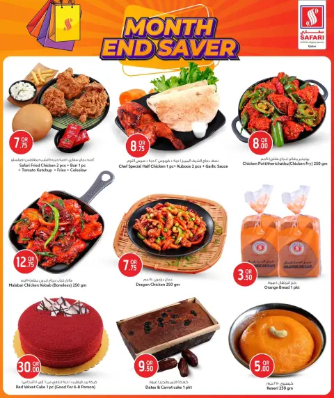 Offres Hypermarché Safari Qatar de 27 à 31 juillet 2026 Économies finales - Page 3