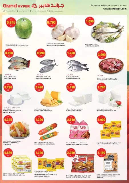 Ofertas de Grand hipermercado Kuwait de 26 a 28 julio 2026 Ofertas de 3 días - Página 3
