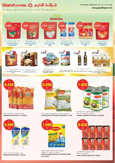 Ofertas de Grand hipermercado Kuwait de 26 a 28 julio 2026 Ofertas de 3 días - Página 7