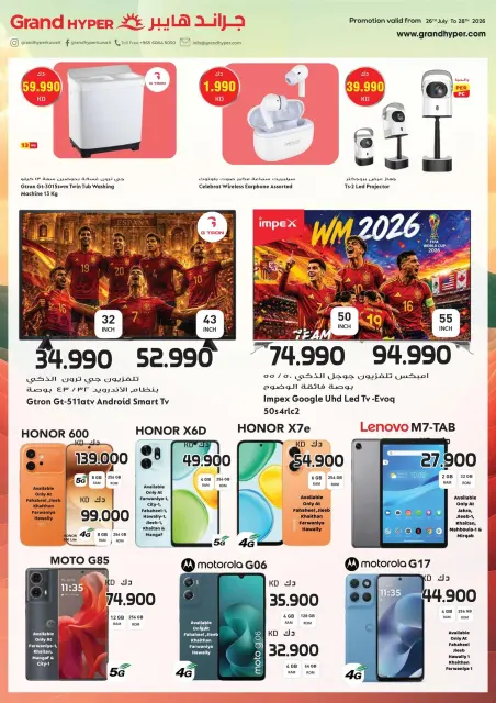 Ofertas de Grand hipermercado Kuwait de 26 a 28 julio 2026 Ofertas de 3 días - Página 19