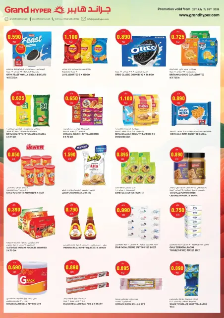 Ofertas de Grand hipermercado Kuwait de 26 a 28 julio 2026 Ofertas de 3 días - Página 10