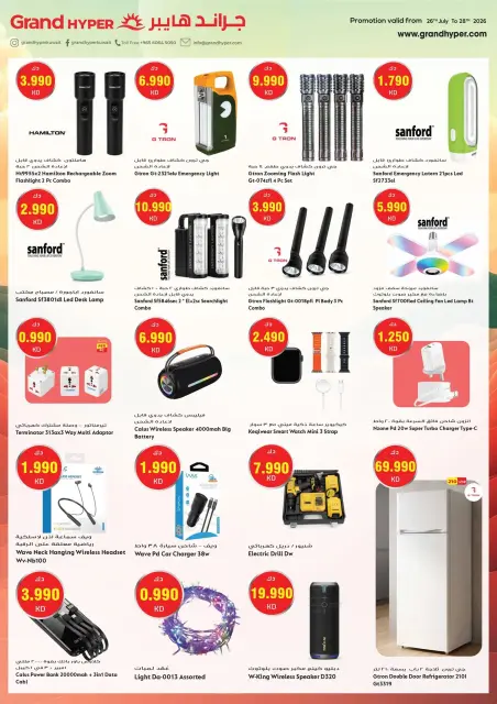 Ofertas de Grand hipermercado Kuwait de 26 a 28 julio 2026 Ofertas de 3 días - Página 17