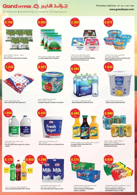 Ofertas de Grand hipermercado Kuwait de 26 a 28 julio 2026 Ofertas de 3 días - Página 8