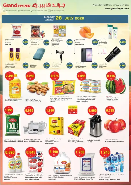 Ofertas de Grand hipermercado Kuwait de 26 a 28 julio 2026 Ofertas de 3 días - Página 2