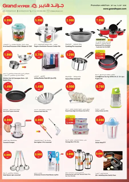 Ofertas de Grand hipermercado Kuwait de 26 a 28 julio 2026 Ofertas de 3 días - Página 18