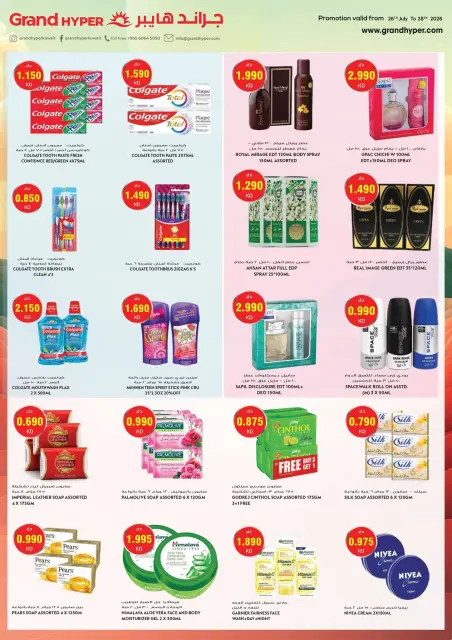 Ofertas de Grand hipermercado Kuwait de 26 a 28 julio 2026 Ofertas de 3 días - Página 12
