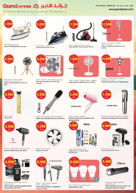Ofertas de Grand hipermercado Kuwait de 26 a 28 julio 2026 Ofertas de 3 días - Página 16