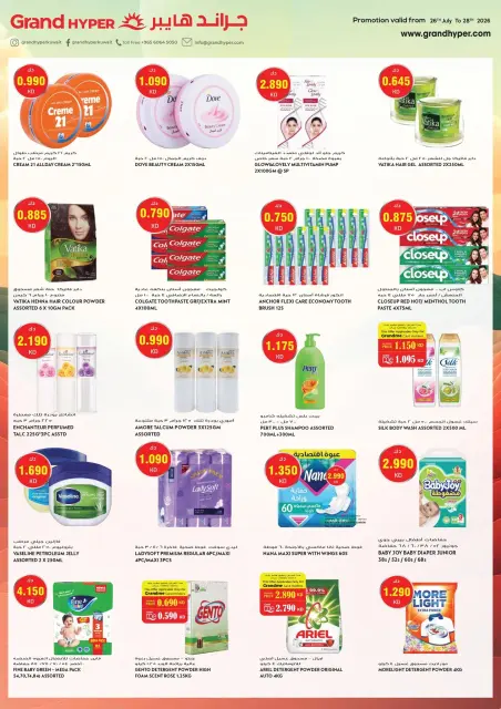 Ofertas de Grand hipermercado Kuwait de 26 a 28 julio 2026 Ofertas de 3 días - Página 11