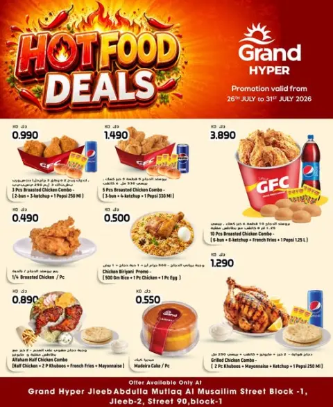 Ofertas de Grand hipermercado Kuwait de 26 a 28 julio 2026 súper ahorro - Página 1