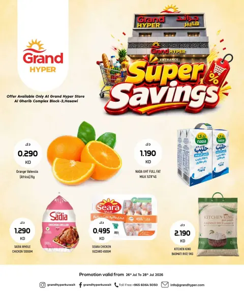 Ofertas de Grand hipermercado Kuwait de 26 a 28 julio 2026 súper ahorro - Página 2