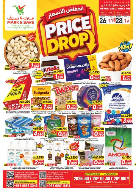 Ofertas de Mark & Save Jlyb, Fahaheel de 26 a 28 julio 2026 Reducción de precios - Página 1