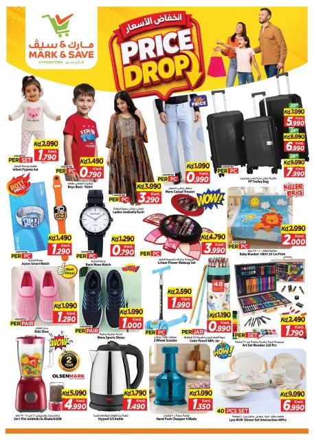 Ofertas de Mark & Save Jlyb, Fahaheel de 26 a 28 julio 2026 Reducción de precios - Página 2