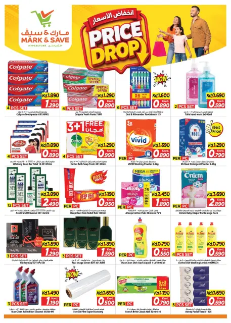 Ofertas de Mark & Save Salmiya de 26 a 28 julio 2026 Reducción de precios - Página 6