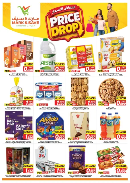 Ofertas de Mark & Save Salmiya de 26 a 28 julio 2026 Reducción de precios - Página 4