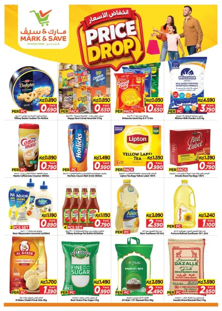 Ofertas de Mark & Save Salmiya de 26 a 28 julio 2026 Reducción de precios - Página 5