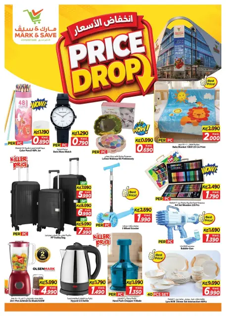 Ofertas de Mark & Save Salmiya de 26 a 28 julio 2026 Reducción de precios - Página 7