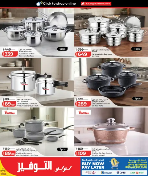 Lulu Hypermarkets Qatar offers from 26 July to 9 August 2026 Lulu Savings Offers - Page 11