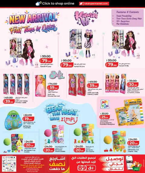 Lulu Hypermarkets Qatar offers from 26 July to 9 August 2026 Lulu Savings Offers - Page 17