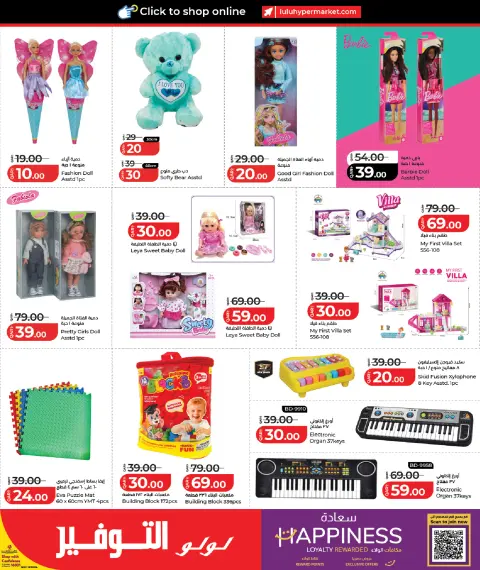 Lulu Hypermarkets Qatar offers from 26 July to 9 August 2026 Lulu Savings Offers - Page 21