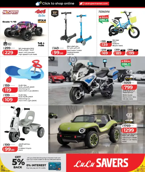 Lulu Hypermarkets Qatar offers from 26 July to 9 August 2026 Lulu Savings Offers - Page 22
