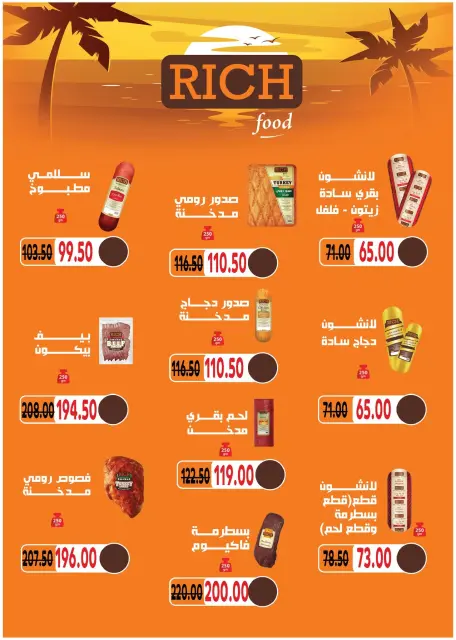 عروض رويال هاوس مصر من ٢٥ يوليو حتى ٢٠ أغسطس ٢٠٢٦ المجلة الشهرية للعروض - صفحة 6