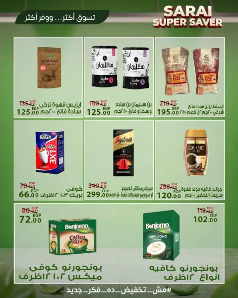 Ofertas de Mercado Sarai Egipto de 25 a 31 julio 2026 Super Precios - Página 20