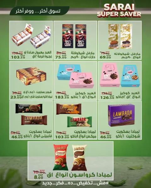 Ofertas de Mercado Sarai Egipto de 25 a 31 julio 2026 Super Precios - Página 23