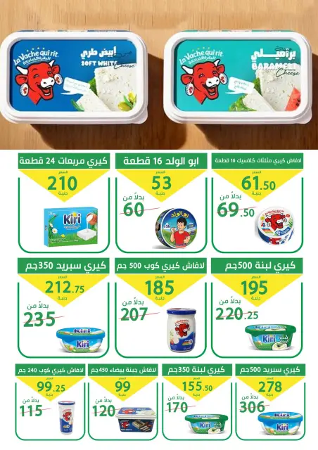 عروض العمدة ماركت مصر من ٢٥ يوليو حتى ٥ أغسطس ٢٠٢٦ أقوى عروض الصيف - صفحة 20