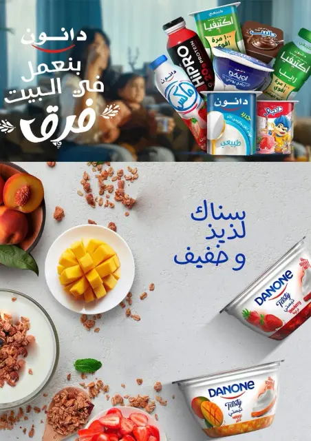 عروض العمدة ماركت مصر من ٢٥ يوليو حتى ٥ أغسطس ٢٠٢٦ أقوى عروض الصيف - صفحة 26