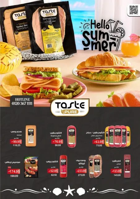 Zaher Market Egypt offers from 26 July to 10 August 2026 The strongest offers - Page 8