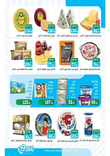 Zaher Market Egypt offers from 26 July to 10 August 2026 The strongest offers - Page 4