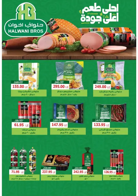 Zaher Market Egypt offers from 26 July to 10 August 2026 The strongest offers - Page 7