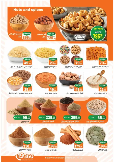 Zaher Market Egypt offers from 26 July to 10 August 2026 The strongest offers - Page 2
