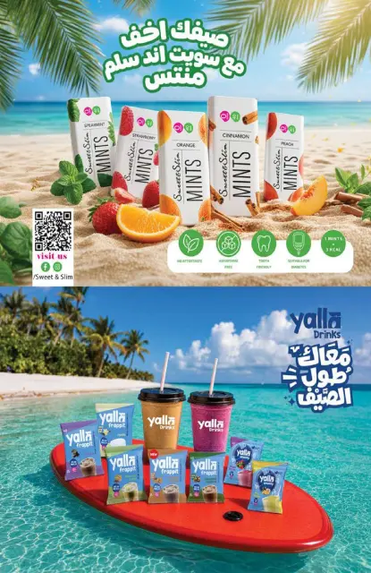 Seoudi Market offers from 21 July to 5 August 2026 Summer Deals - Page 34