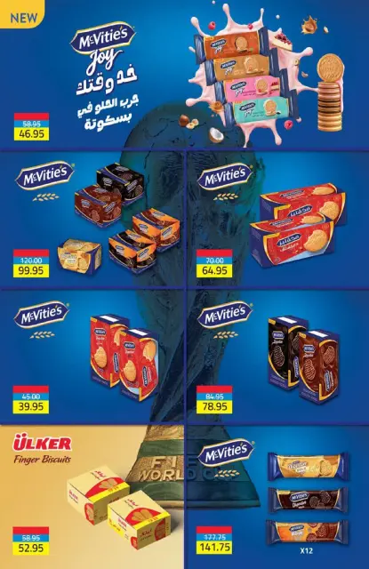 Seoudi Market offers from 21 July to 5 August 2026 Summer Deals - Page 35