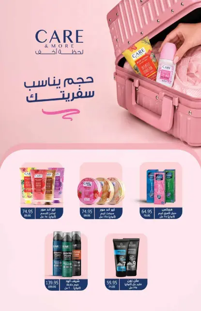 Seoudi Market offers from 21 July to 5 August 2026 Summer Deals - Page 44