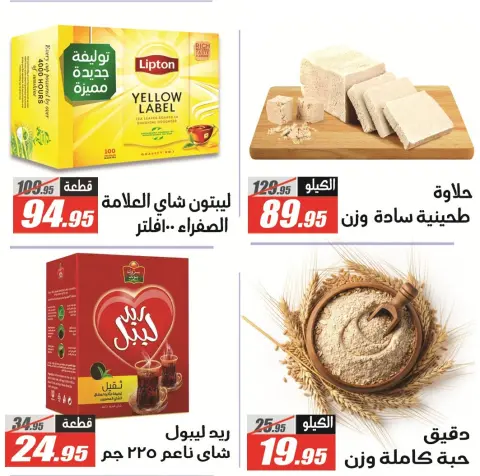 عروض الفرجانى هايبر ماركت من ٢٦ يوليو حتى ١٠ أغسطس ٢٠٢٦ عروض اهلا بالصيف - صفحة 7