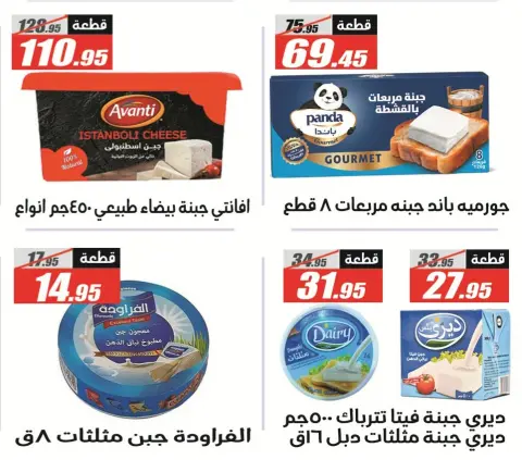 عروض الفرجانى هايبر ماركت من ٢٦ يوليو حتى ١٠ أغسطس ٢٠٢٦ عروض اهلا بالصيف - صفحة 15