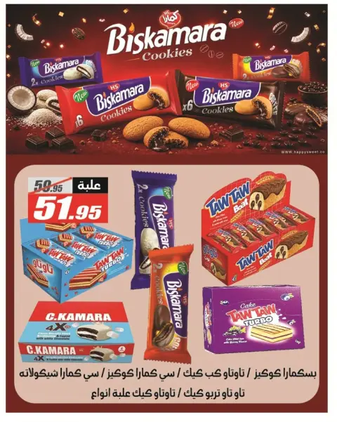عروض الفرجانى هايبر ماركت من ٢٦ يوليو حتى ١٠ أغسطس ٢٠٢٦ عروض اهلا بالصيف - صفحة 31