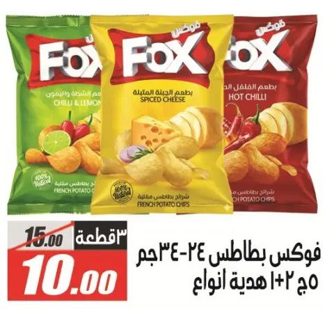 عروض الفرجانى هايبر ماركت من ٢٦ يوليو حتى ١٠ أغسطس ٢٠٢٦ عروض اهلا بالصيف - صفحة 8