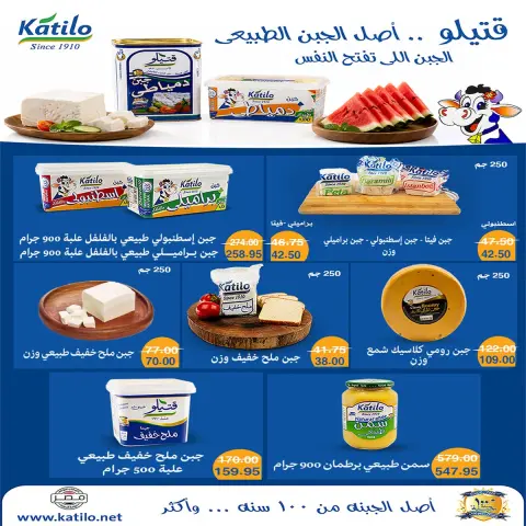 A market Egypt offers from 26 July to 3 August 2026 Summer Offers - Page 3