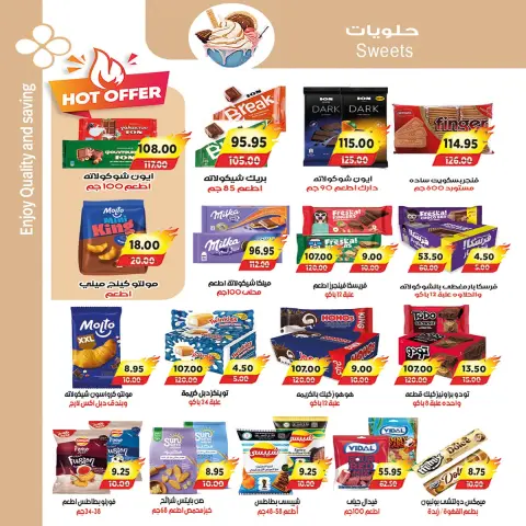 A market Egypt offers from 26 July to 3 August 2026 Summer Offers - Page 22