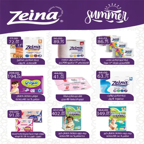A market Egypt offers from 26 July to 3 August 2026 Summer Offers - Page 24