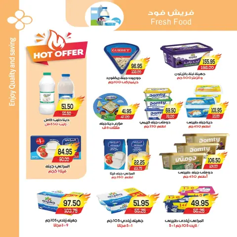 A market Egypt offers from 26 July to 3 August 2026 Summer Offers - Page 8