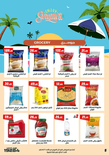 Offres Marché d'Arafa Egypte de 26 juillet à 2 août 2026 Offres d'été - Page 7