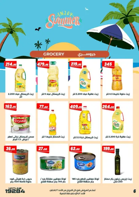 Offres Marché d'Arafa Egypte de 26 juillet à 2 août 2026 Offres d'été - Page 9