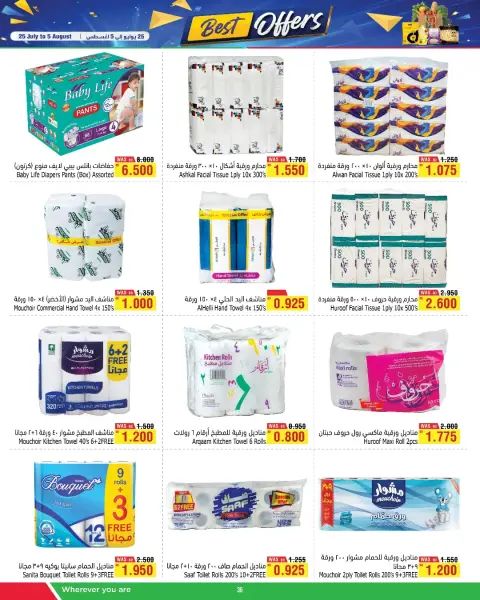Ofertas de Al Helli Bahréin de 25 julio a 5 agosto 2026 Mejores ofertas - Página 19